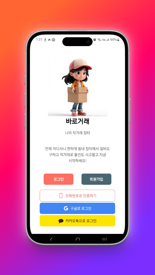 배달 서비스 화면