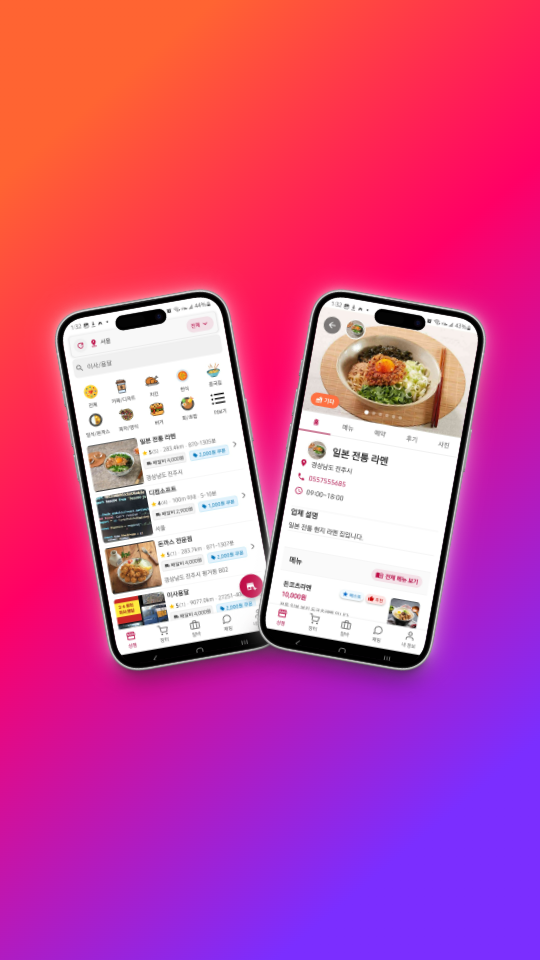 배달앱 상세 기능 화면