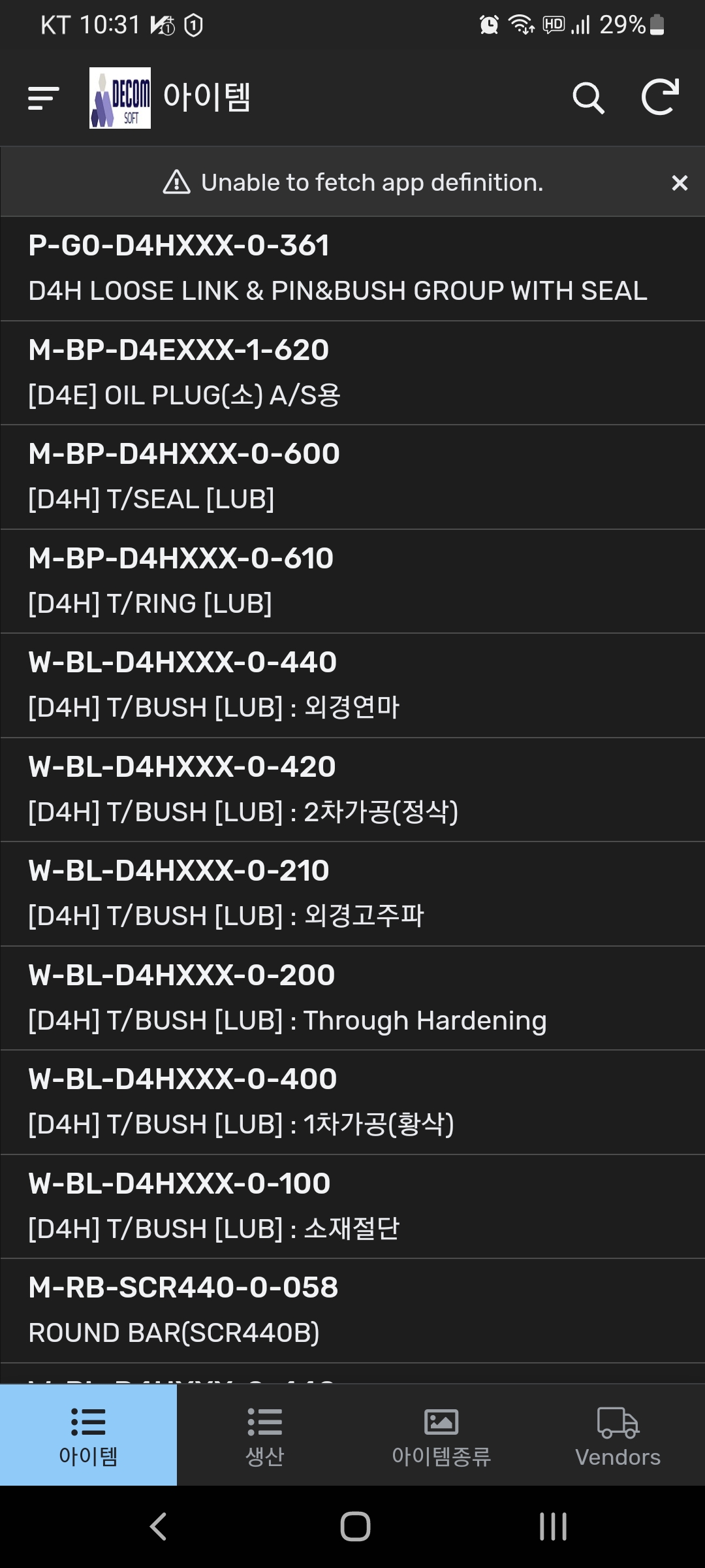 decom erp app