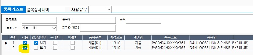 수주받은 품목 작업지시 생산, BOM 무한생성방법, 그래프 3가지 입니다.