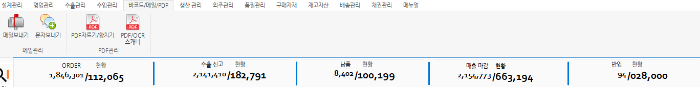 데시보드에 현황판 추가