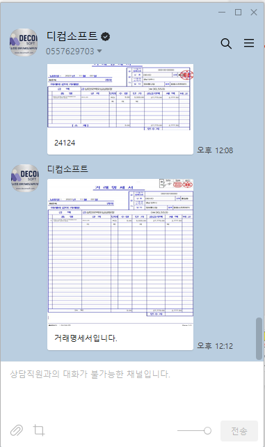 카카오톡 보내기 신규 기능 추가