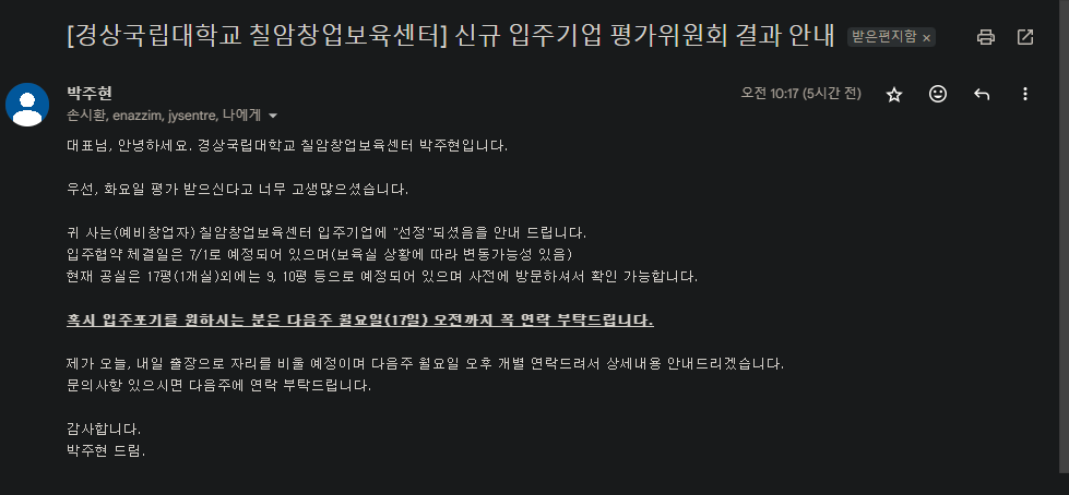 본사 이전 안내